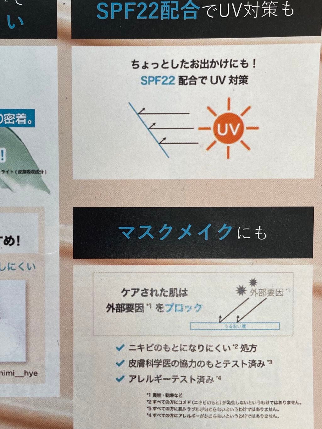 ãã£ããã㌠ãªããããã¡ã³ããŒã·ã§ã³ R/MAYBELLINE NEW YORK/ãªããããã¡ã³ããŒã·ã§ã³ã䜿ã£ãã¯ãã³ãïŒ6æç®ïŒ