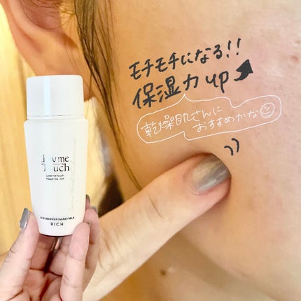 スキンバリアナノミルク /Lov me Touch/乳液を使ったクチコミ(4枚目)