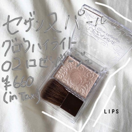 パールグロウハイライト/CEZANNE/パウダーハイライトを使ったクチコミ(1枚目)