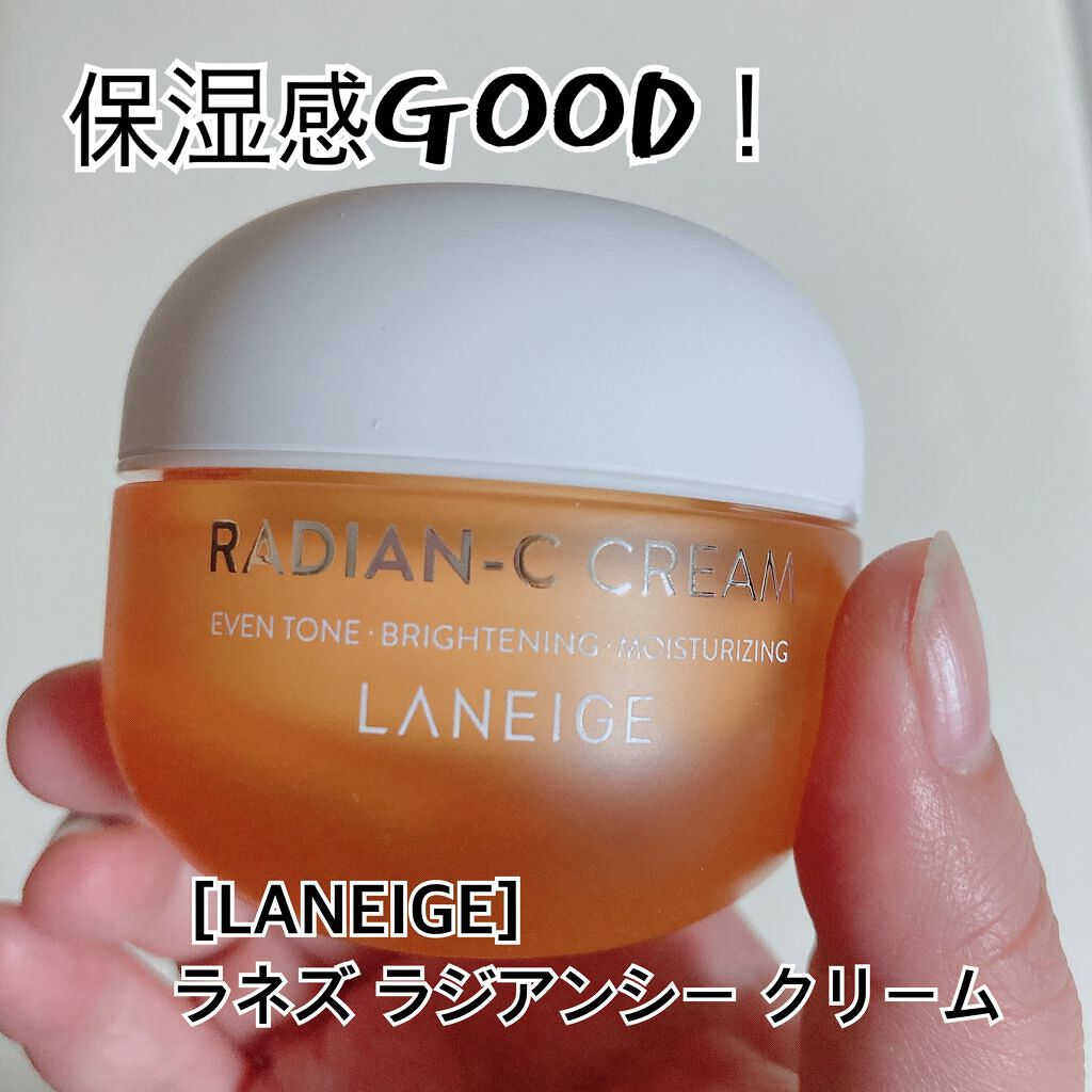 ラディアンーCクリーム/LANEIGE/フェイスクリームを使ったクチコミ(1枚目)