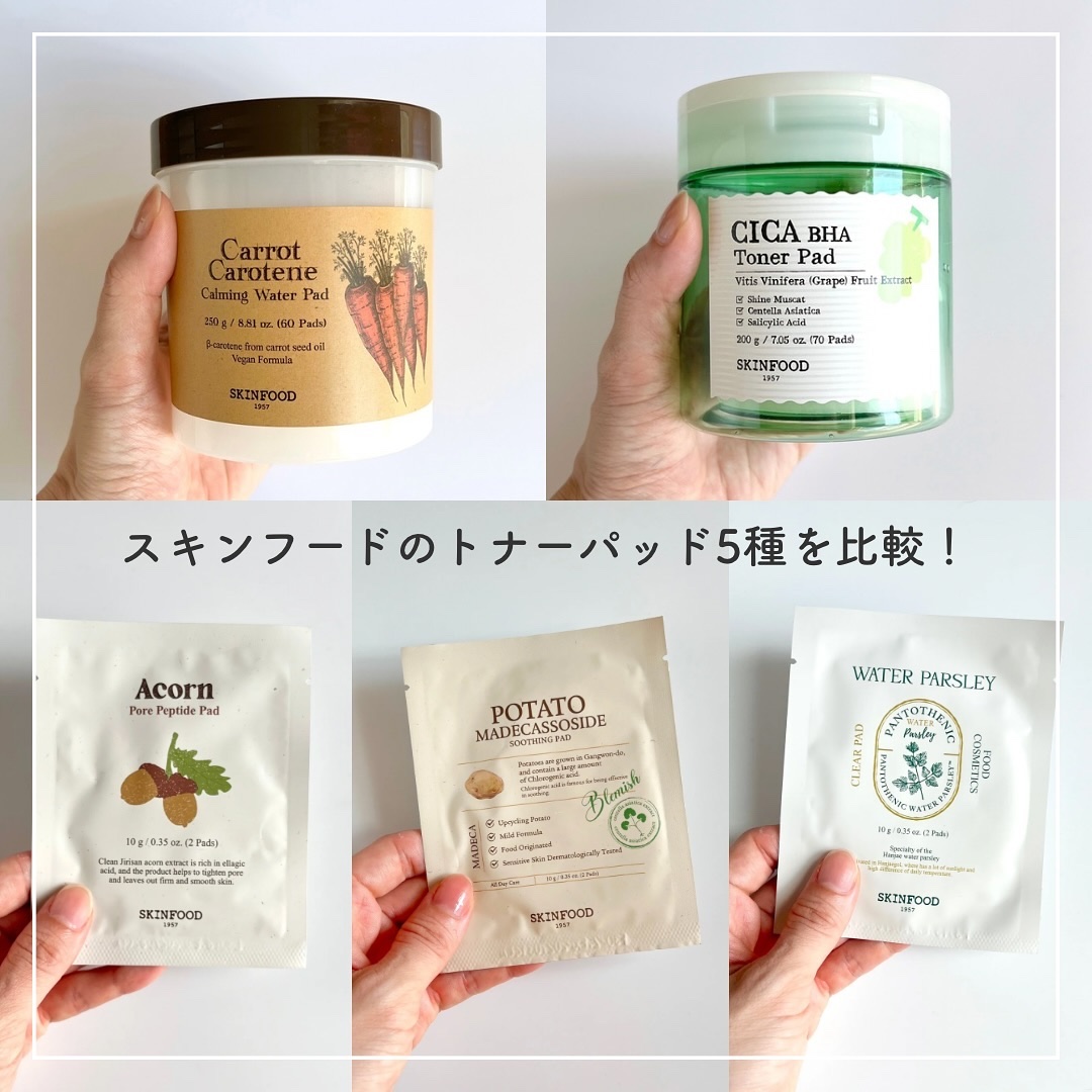 キャロットカロテン カーミングウォーターパッド/SKINFOOD/トナーパッドを使ったクチコミ（1枚目）