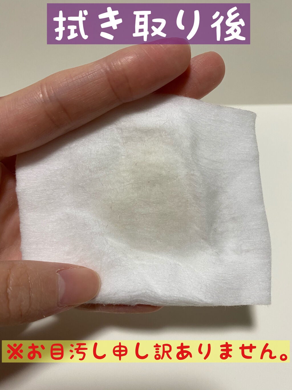 ルクエ コンク/ナリス化粧品/拭き取り化粧水を使ったクチコミ(4枚目)