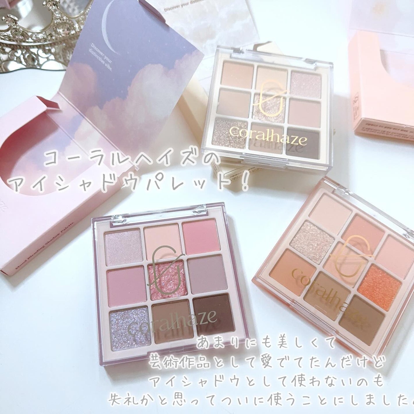 ムードブレンディングシャドウパレット/Coralhaze/アイシャドウパレットを使ったクチコミ(2枚目)