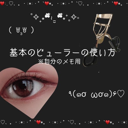 アイラッシュカーラー バネ付/DAISO/ビューラーを使ったクチコミ(1枚目)