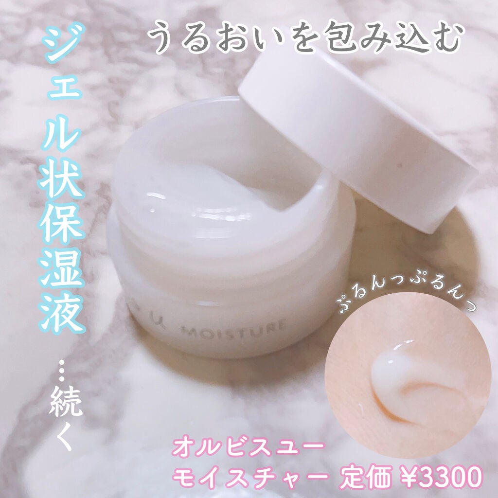 オルビスユー トライアルセット/オルビス/スキンケアキットを使ったクチコミ(5枚目)