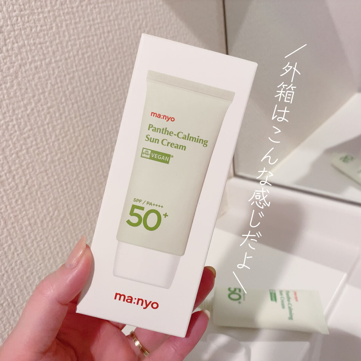 パンテカーミング サンクリーム/manyo/日焼け止めクリームを使ったクチコミ（3枚目）