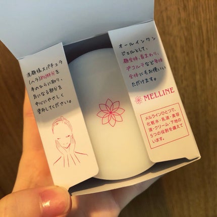 メルライン/リアルビューティーケア/オールインワン化粧品を使ったクチコミ(4枚目)