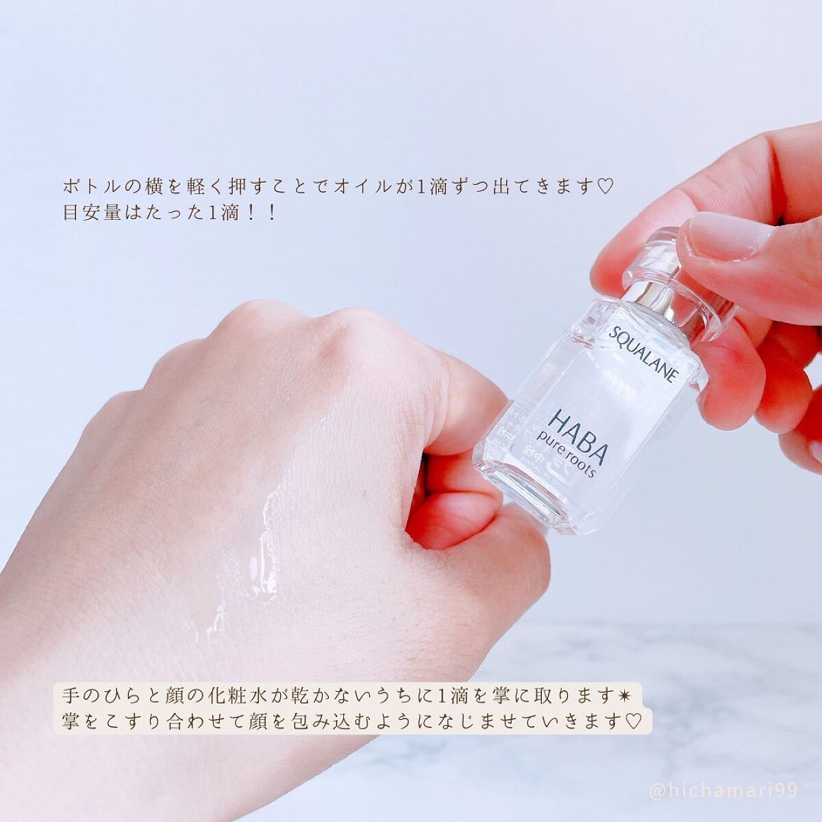 スクワクレンジング 120mL/HABA/オイルクレンジングを使ったクチコミ（3枚目）