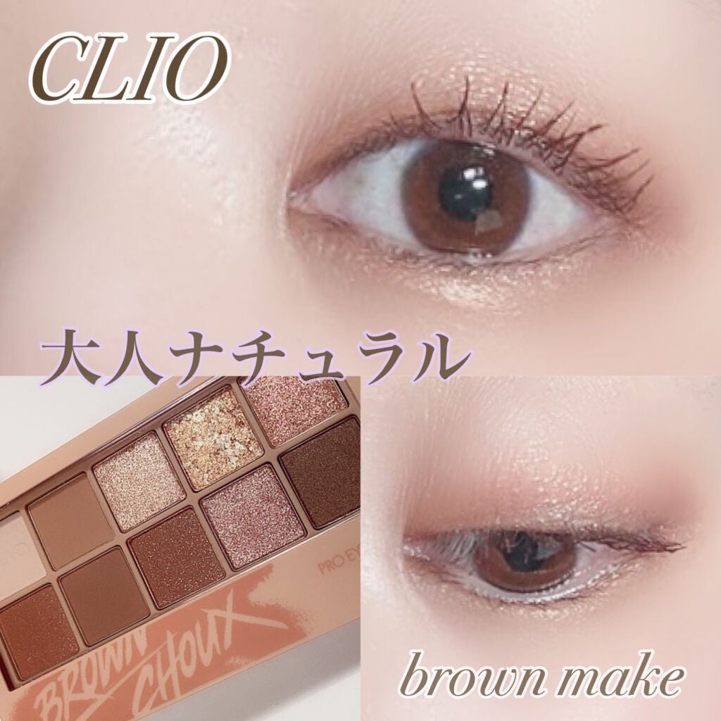 プロ アイ パレット/CLIO/アイシャドウパレットを使ったクチコミ(1枚目)