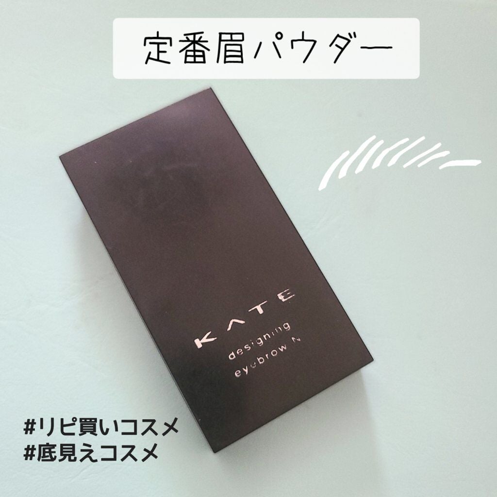 デザイニングアイブロウN/KATE/パウダーアイブロウを使ったクチコミ(1枚目)