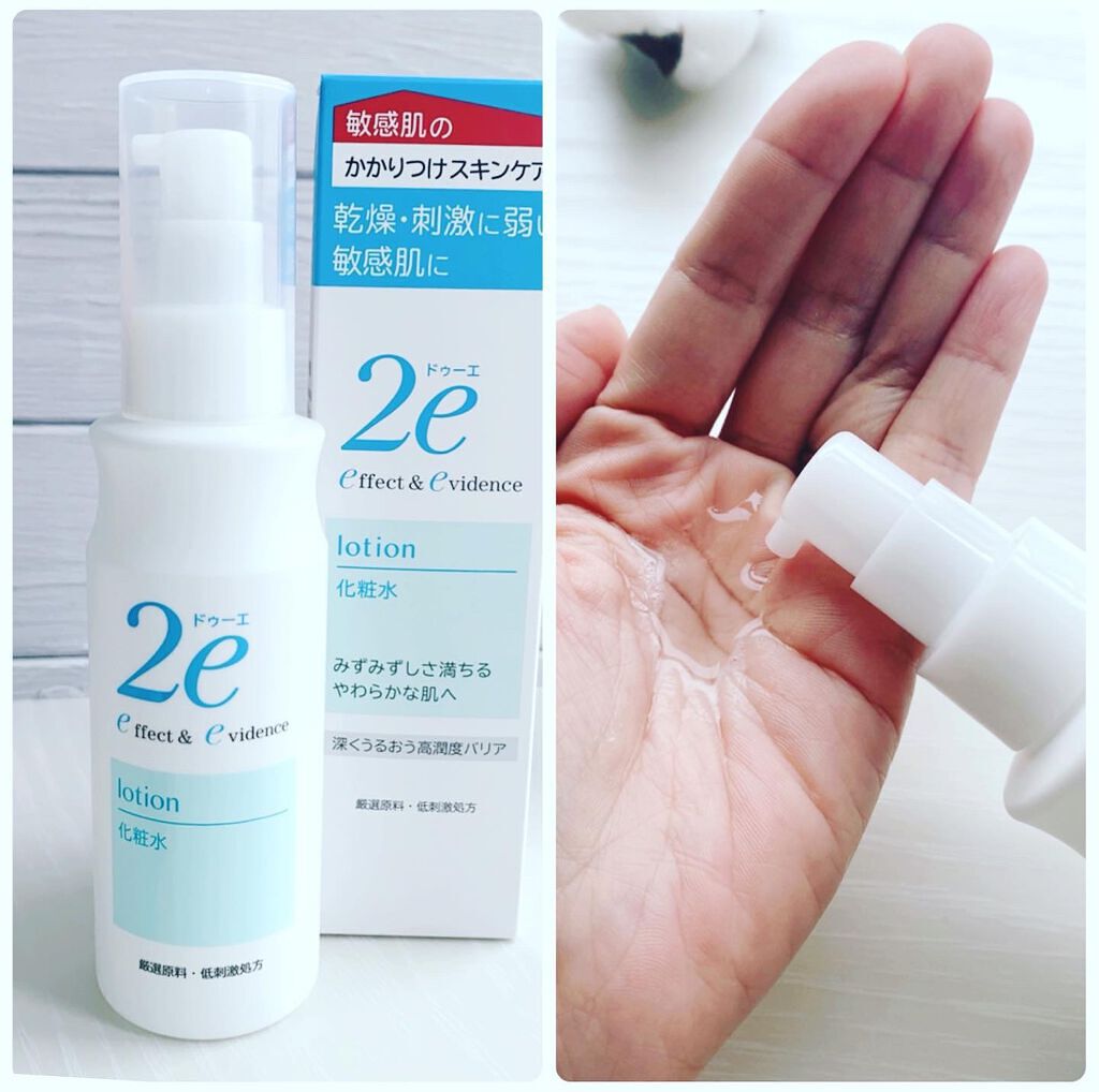 乳液/2e/乳液を使ったクチコミ(2枚目)