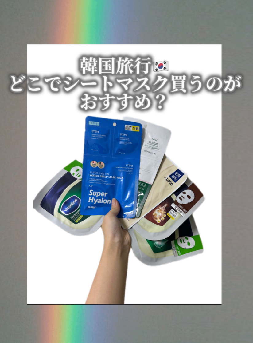 N.M.FアクアアンプルマスクJEX/MEDIHEAL/シートマスク・パックを使ったクチコミ（1枚目）