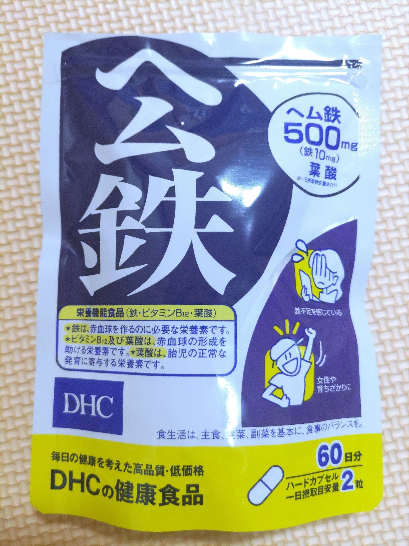 DHC ヘム鉄/DHC/健康サプリメントを使ったクチコミ(1枚目)