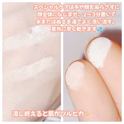 クレイ クレンズ/SNIDEL BEAUTY/その他洗顔料を使ったクチコミ(3枚目)