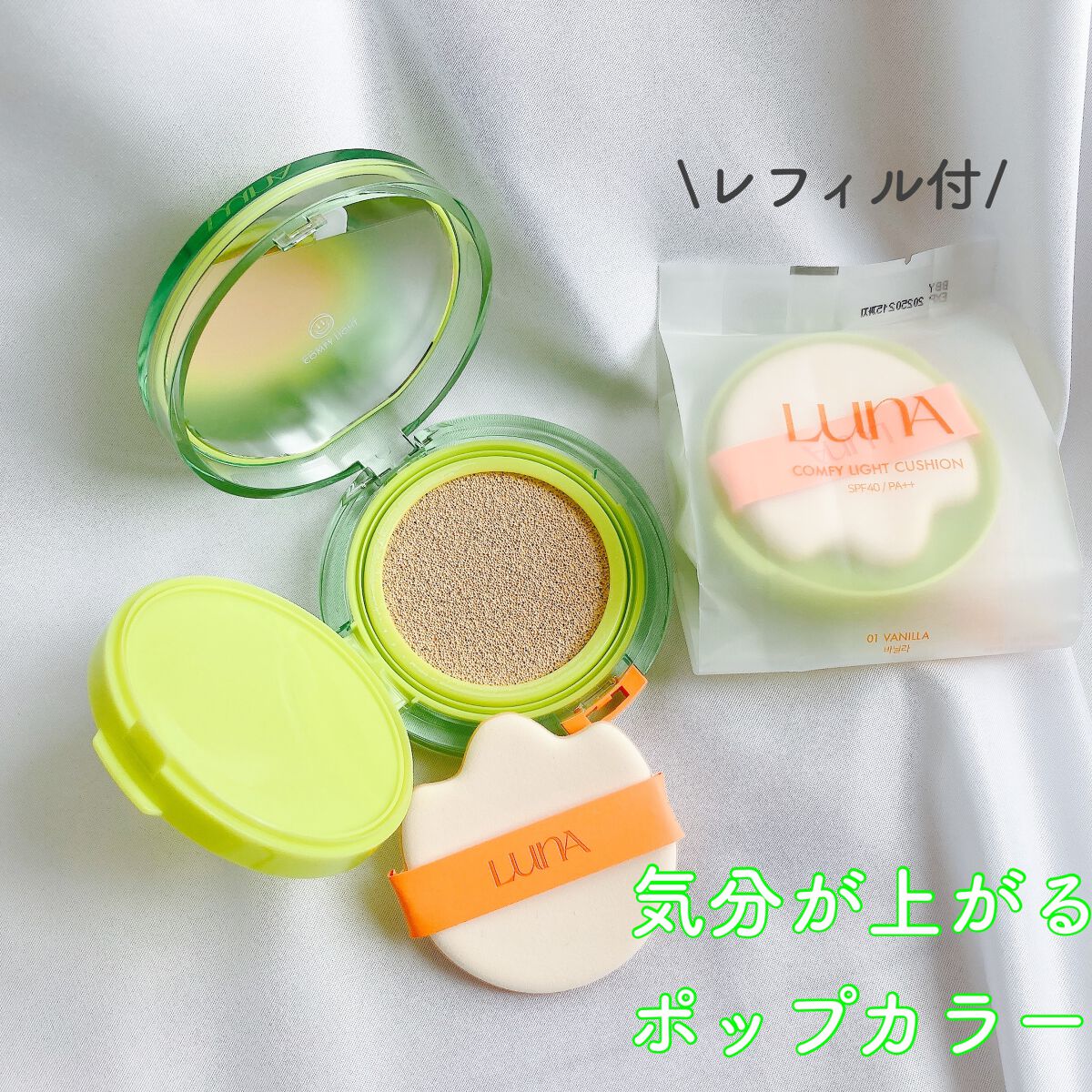 を使ったクチコミ（2枚目）