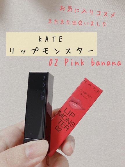 ケイト リップモンスター/KATE/口紅を使ったクチコミ(1枚目)