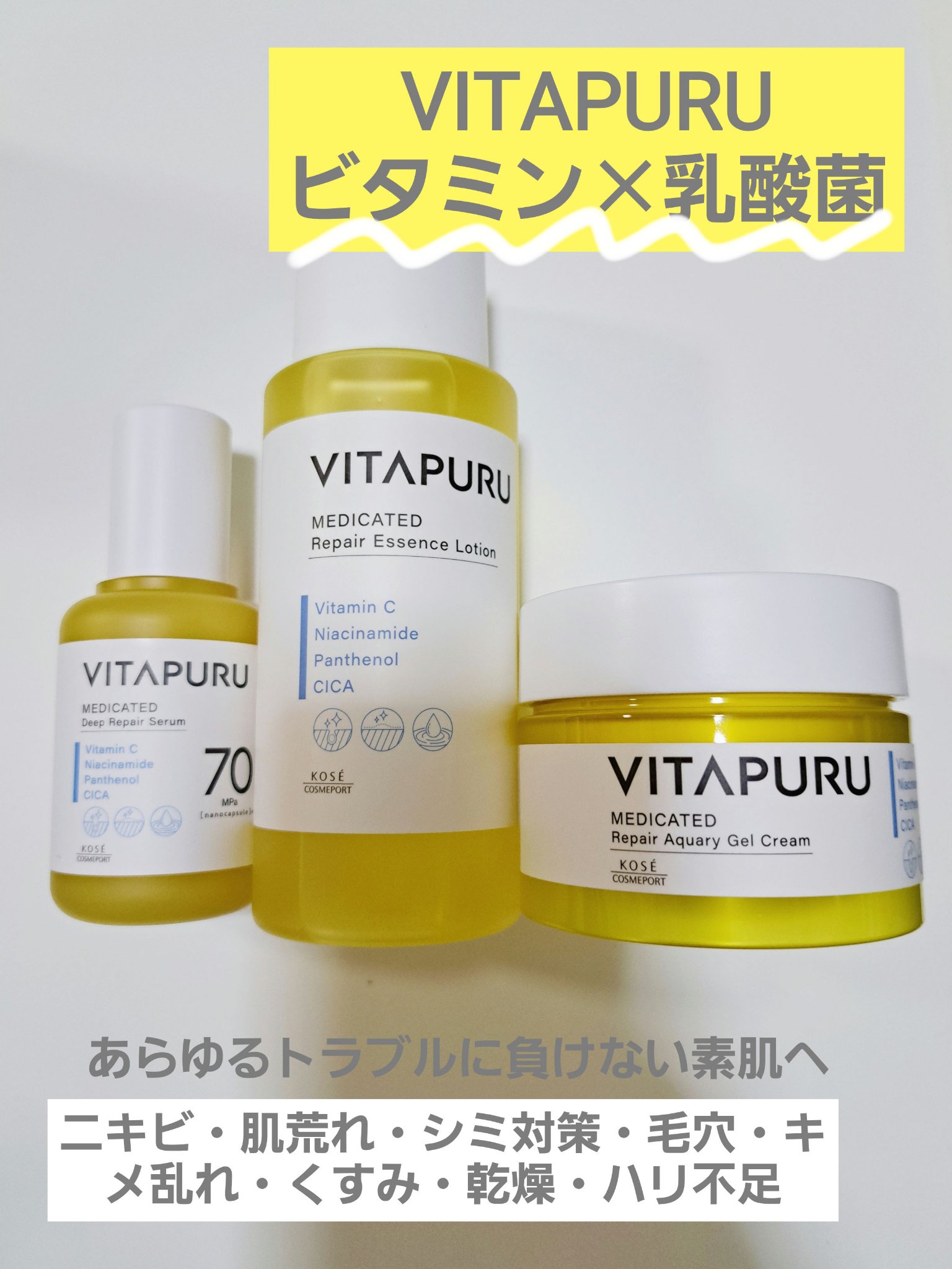  ビタプル リペア エッセンスローション/VITAPURU/化粧水を使ったクチコミ（1枚目）