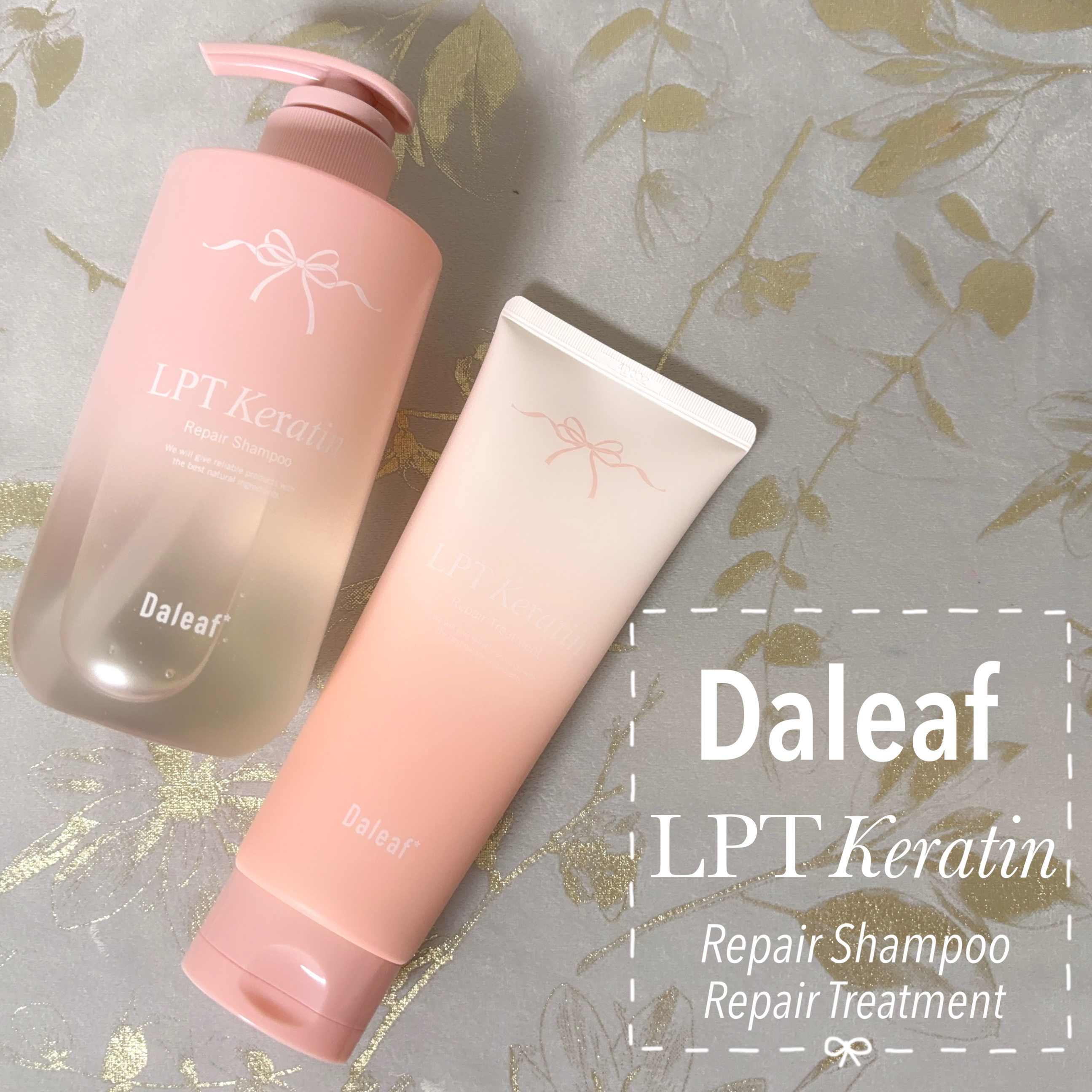 LPTケラチンリペアトリートメント/Daleaf/洗い流すヘアトリートメントを使ったクチコミ（1枚目）