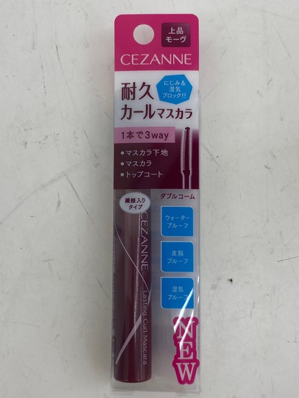 耐久カールマスカラ/CEZANNE/マスカラを使ったクチコミ(6枚目)