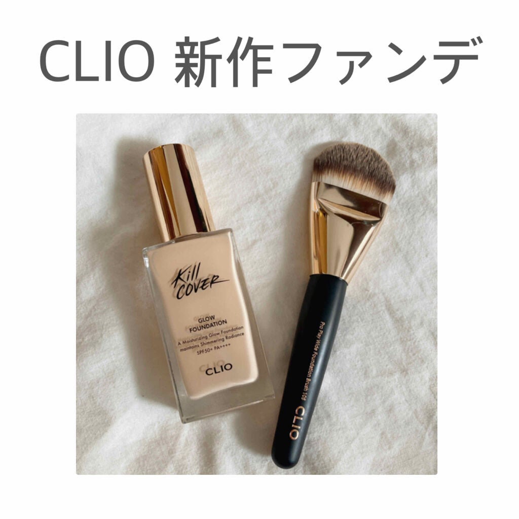 キルカバー グロウ ファンデーション/CLIO/リキッドファンデーションを使ったクチコミ(1枚目)
