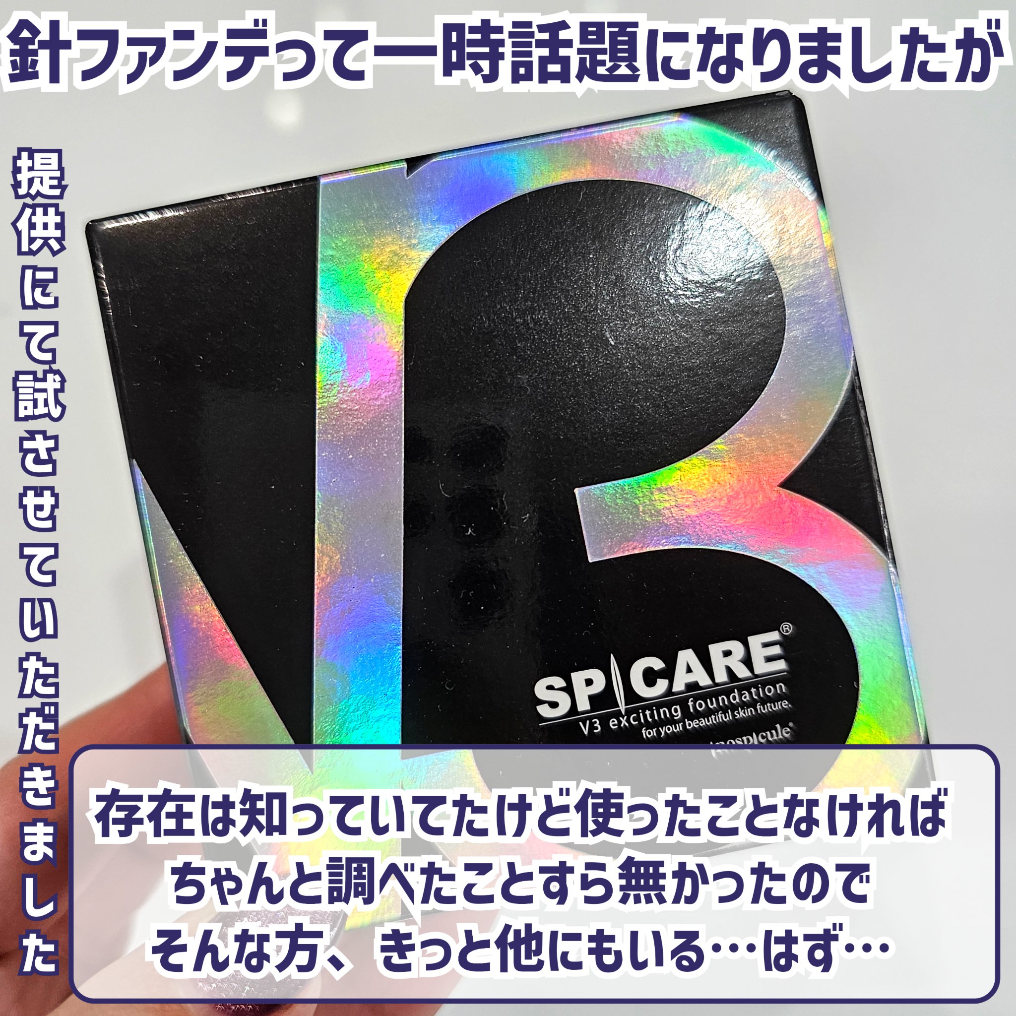 V3 エキサイティングファンデーション/SPICARE/クッションファンデーションを使ったクチコミ（2枚目）