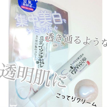 透き通る美白に＊＊

豆乳イソフラボン スポッツクリーム


豆乳イソフラボンは、美白シリーズが出て、パケが可愛くなりましたね！！これを持っているだけで美白になれそうな、そんな気持ちにさせてくれる摩訶不