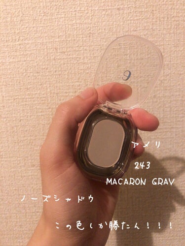 STEP BASIC EYESHADOW MACARONGRAY/Ameli/シングルアイシャドウを使ったクチコミ（1枚目）