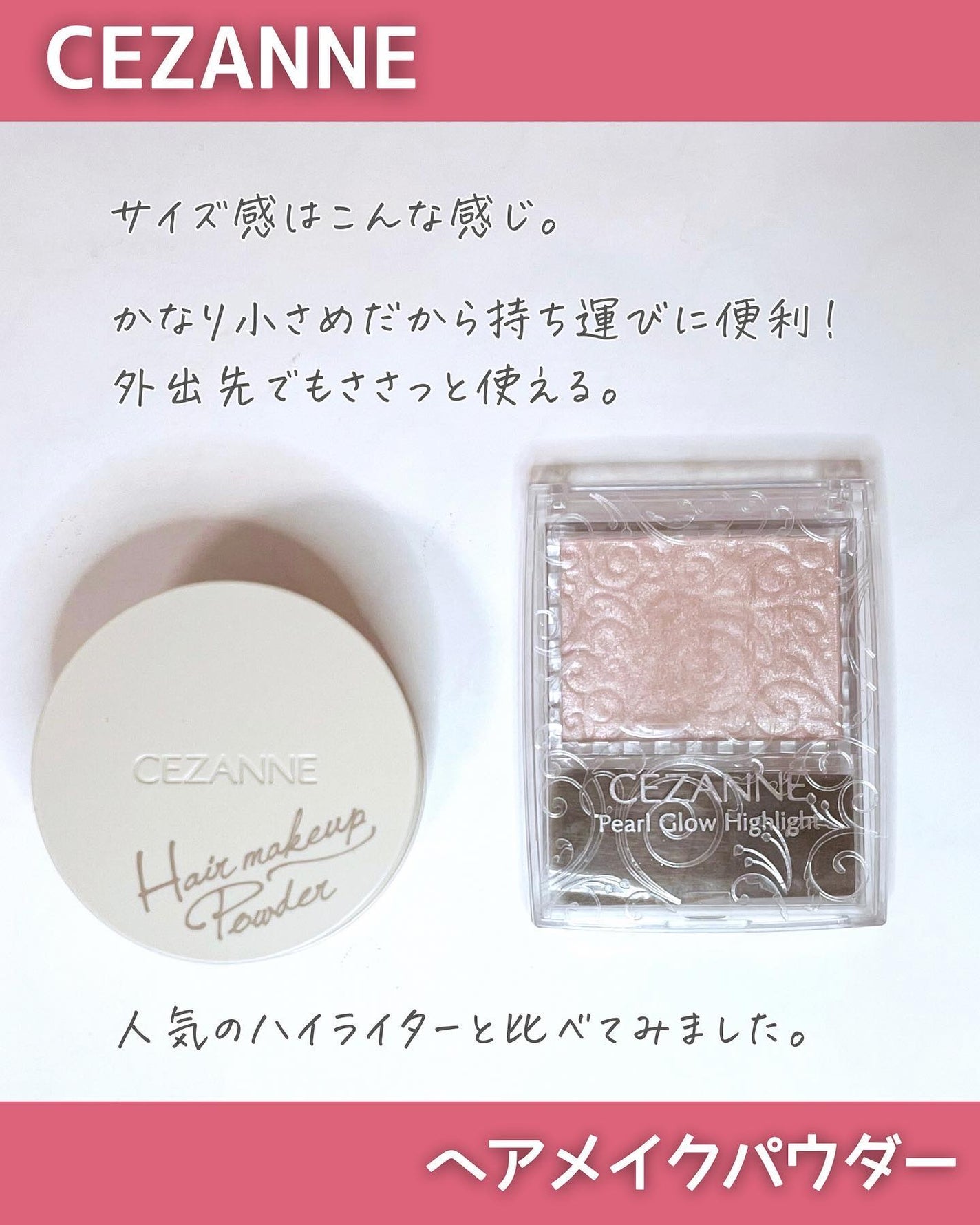 ヘアメイクパウダー/CEZANNE/ヘアケア・スタイリングを使ったクチコミ(4枚目)