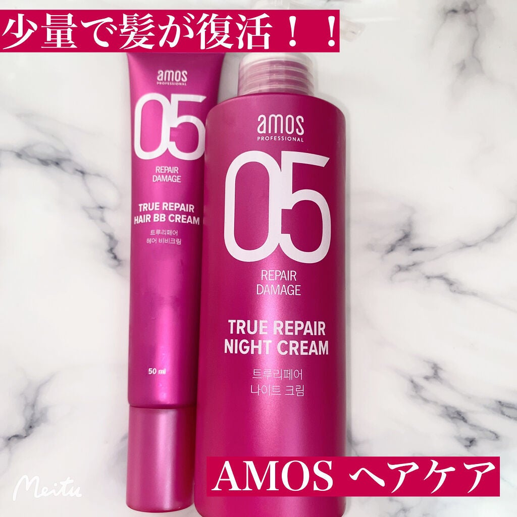 トゥルーリペア ナイトクリーム/amos PROFESSIONAL/アウトバストリートメントを使ったクチコミ(1枚目)
