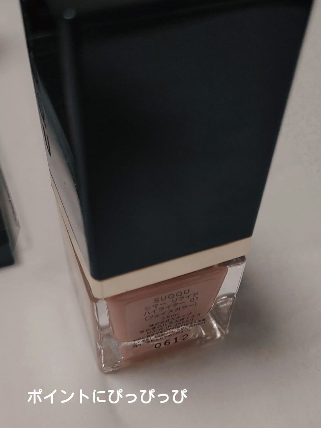 シマー リクイド ハイライター/SUQQU/リキッドハイライトを使ったクチコミ（3枚目）