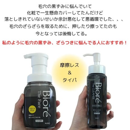 を使ったクチコミ(2枚目)