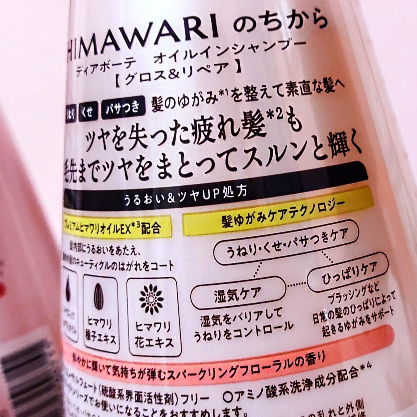 ãªã€ã«ã€ã³ã·ã£ã³ããŒïŒãªã€ã«ã€ã³ã³ã³ãã£ã·ã§ã㌠(ã°ãã¹ïŒãªãã¢)/ãã£ã¢ããŒã/åžè²©ã·ã£ã³ããŒã䜿ã£ãã¯ãã³ãïŒ2æç®ïŒ