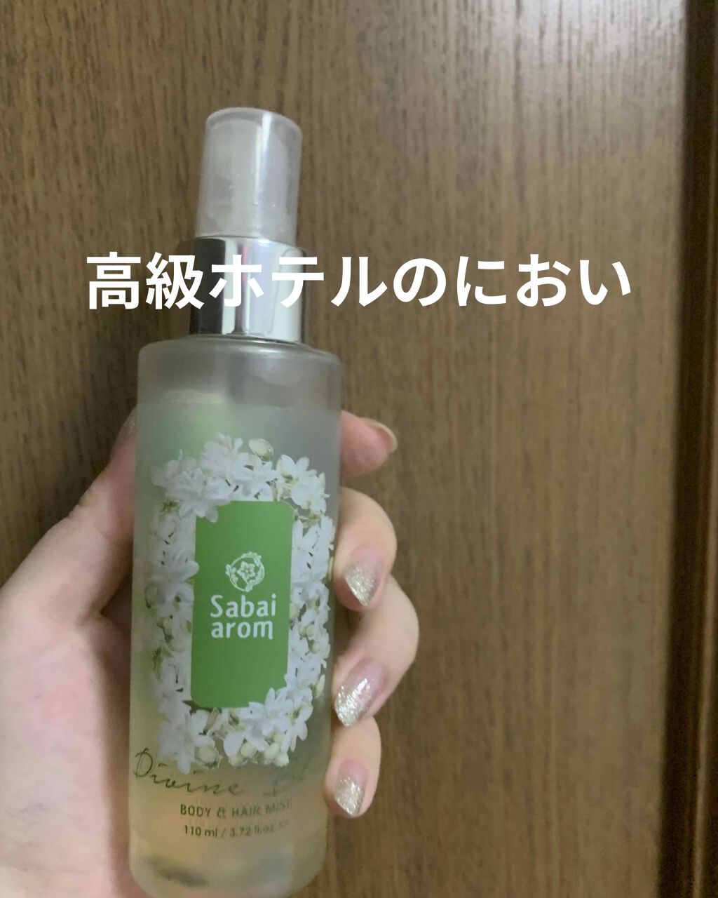 ジャスミンリチュアル ボディクリーム/Sabai-arom/ボディクリームを使ったクチコミ（1枚目）