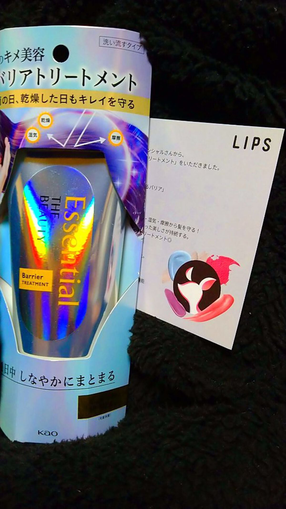 髪のキメ美容バリアトリートメント/エッセンシャル/洗い流すヘアトリートメントを使ったクチコミ(3枚目)