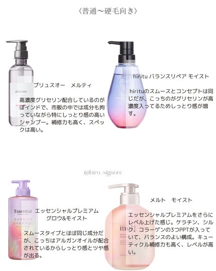 メロウシャンプー/メロウトリートメント/plus eau/市販シャンプーを使ったクチコミ(5枚目)