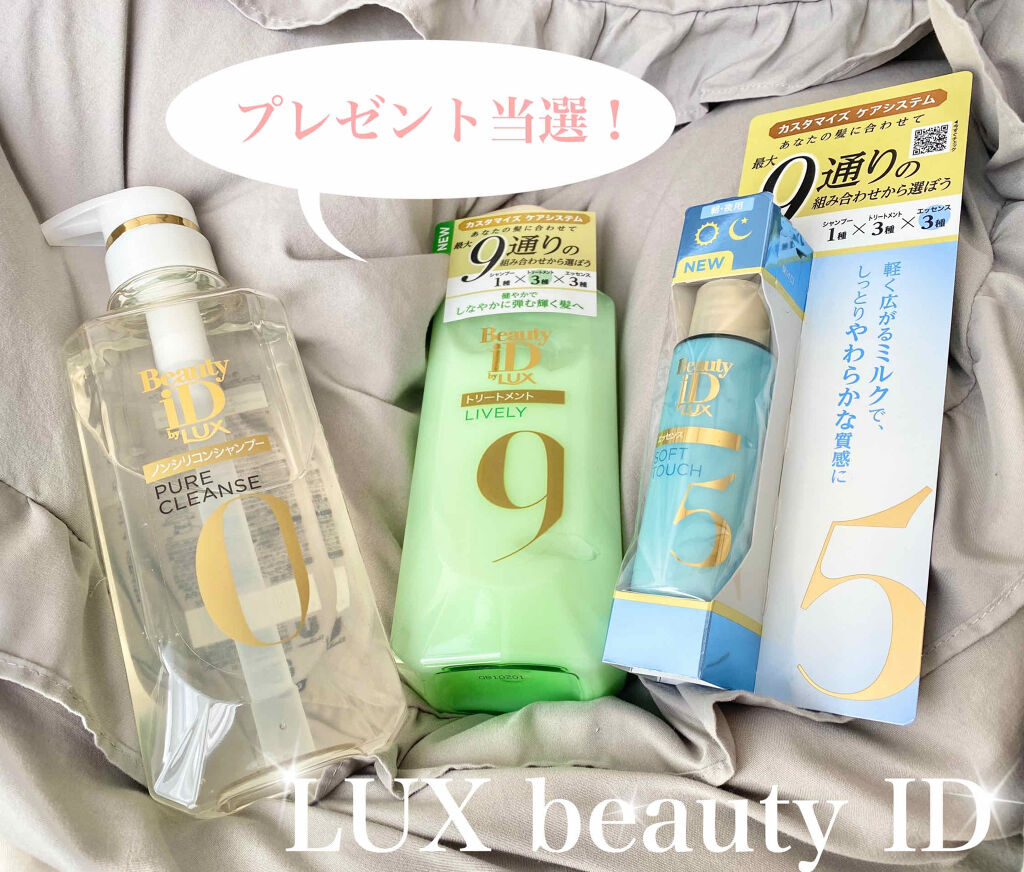 ラックス ビューティーiD ピュアクレンズ シャンプー&リッチ/コントロール/ライブリー トリートメント/LUX/市販シャンプーを使ったクチコミ（1枚目）