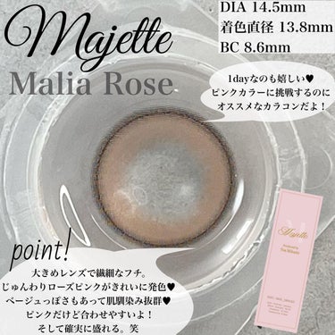 Majette/モテコン/カラーコンタクトレンズを使ったクチコミ（3枚目）