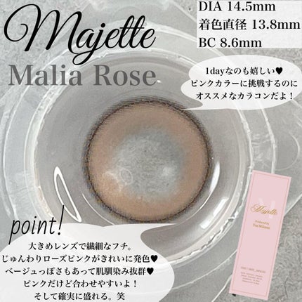 Majette 1day/Majette/ワンデー(1DAY)カラコンを使ったクチコミ(3枚目)