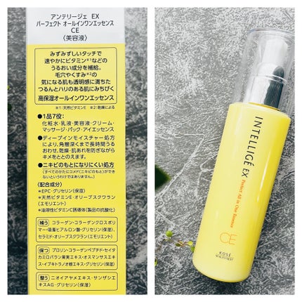 パーフェクト オールインワン エッセンス CE/アンテリージェEX/美容液を使ったクチコミ(8枚目)