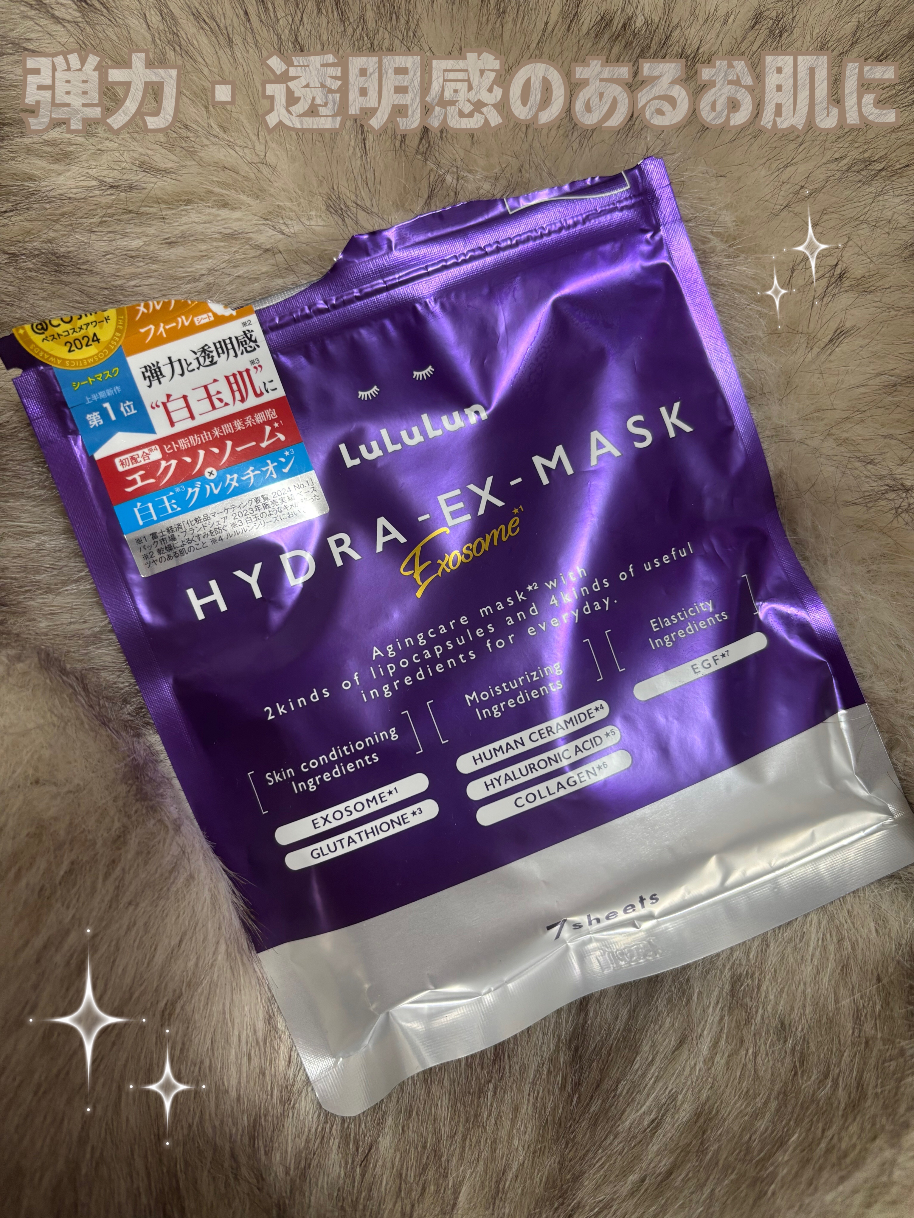 ルルルン ハイドラ EX マスク/ルルルン/シートマスク・パックを使ったクチコミ（1枚目）