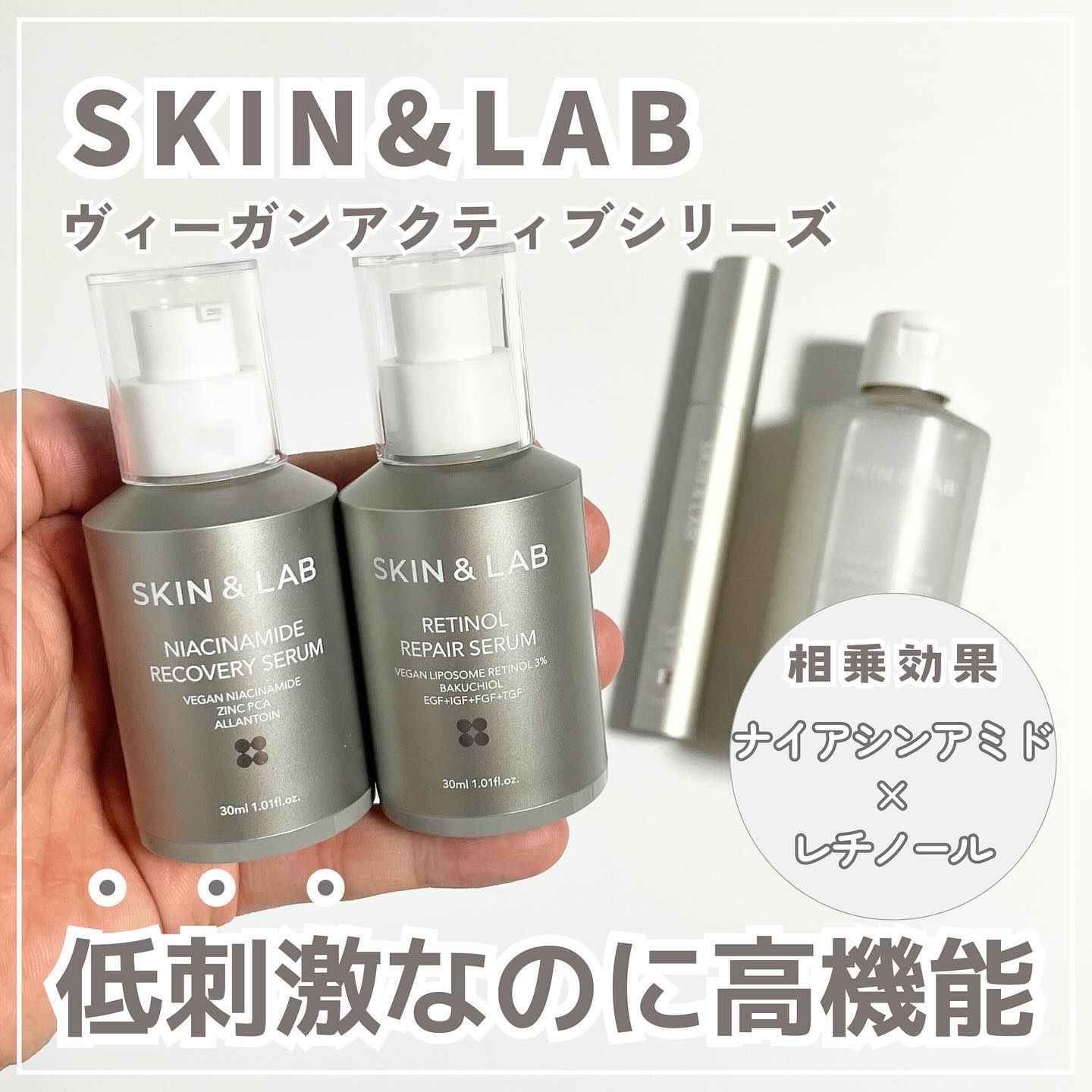 ヴィーガンリポソームレチノールセラム/SKIN&LAB/美容液を使ったクチコミ（1枚目）