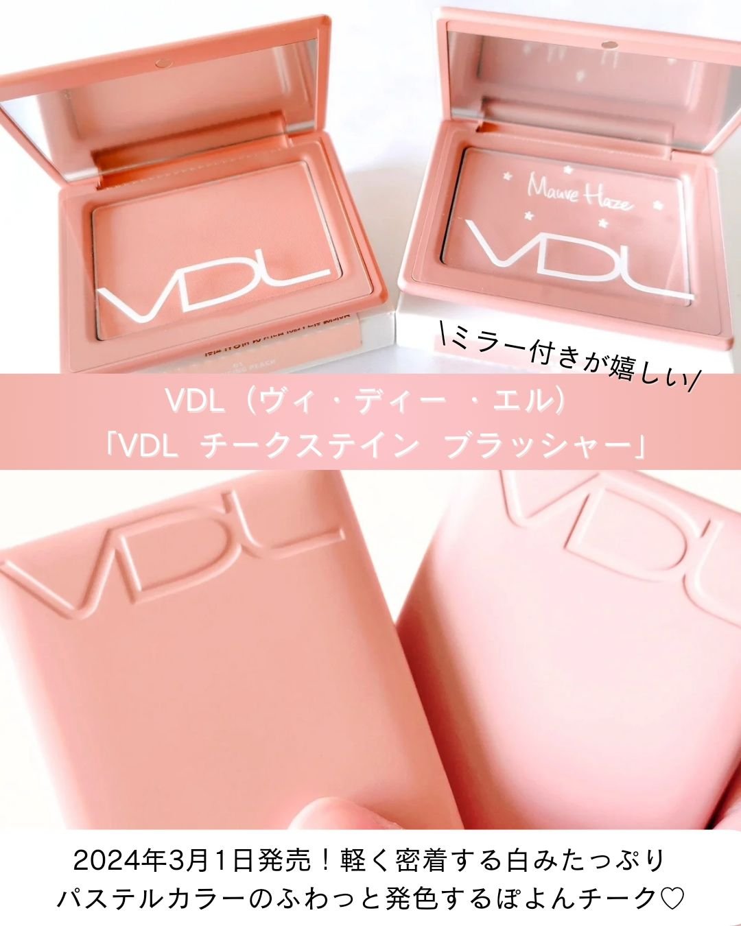 チークステイン ブラッシャー/VDL/パウダーチークを使ったクチコミ（2枚目）