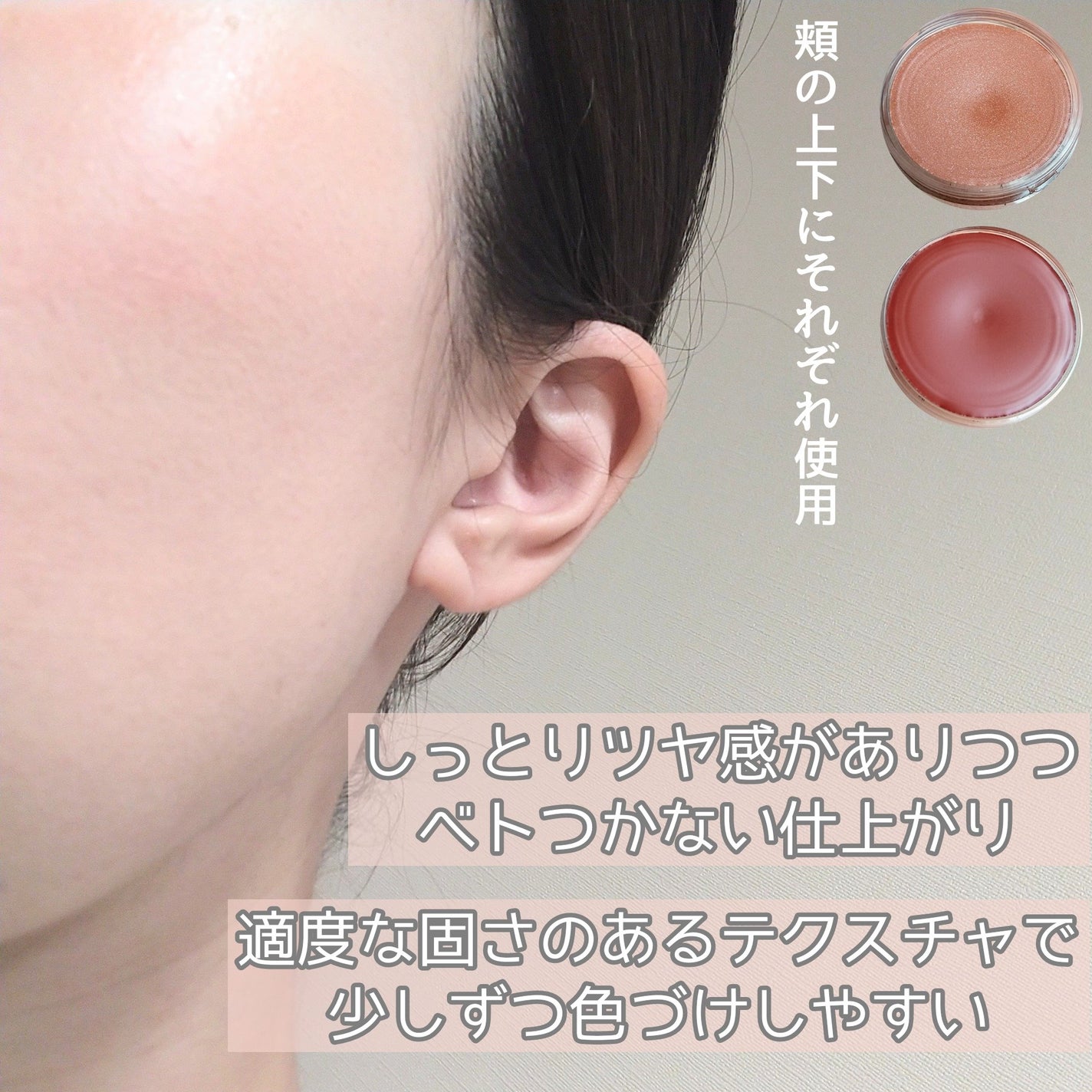 ニュアンス フェイスカラー/OSAJI/ジェル・クリームチークを使ったクチコミ(4枚目)