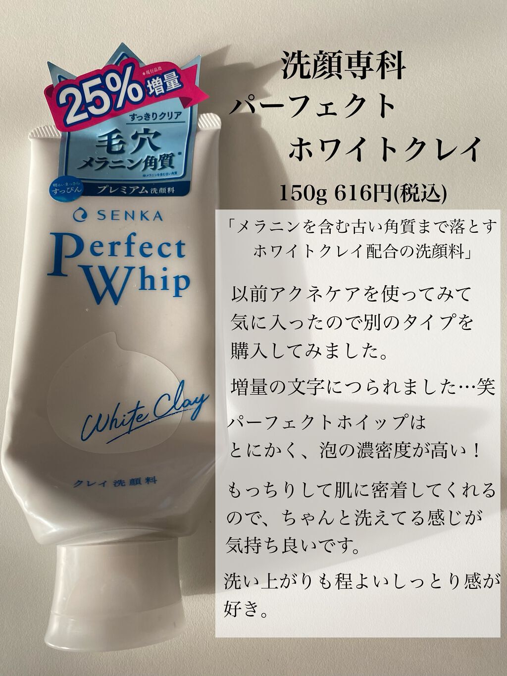 クイックラッシュカーラー/キャンメイク/マスカラ下地を使ったクチコミ(2枚目)