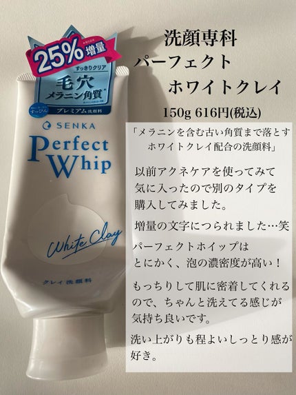 クレンジングジェル/セラアクア/クレンジングジェルを使ったクチコミ(2枚目)