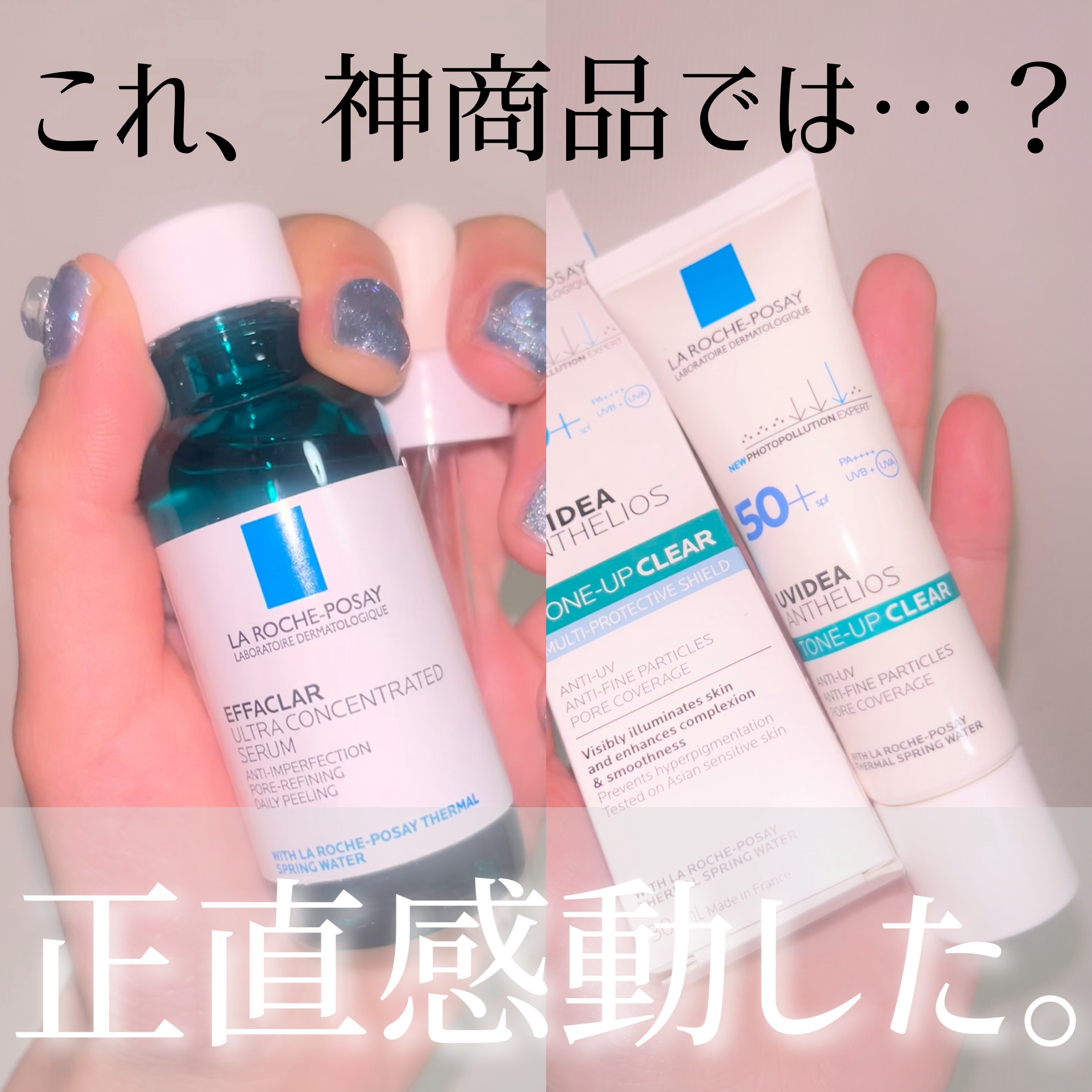 エファクラ ピールケア セラム/ラ ロッシュ ポゼ/美容液を使ったクチコミ（1枚目）