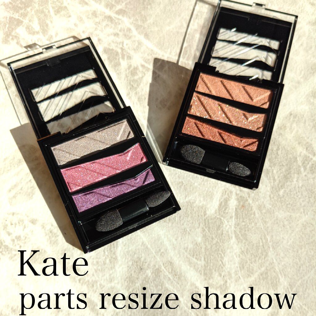 パーツリサイズシャドウ/KATE/アイシャドウパレットを使ったクチコミ（1枚目）