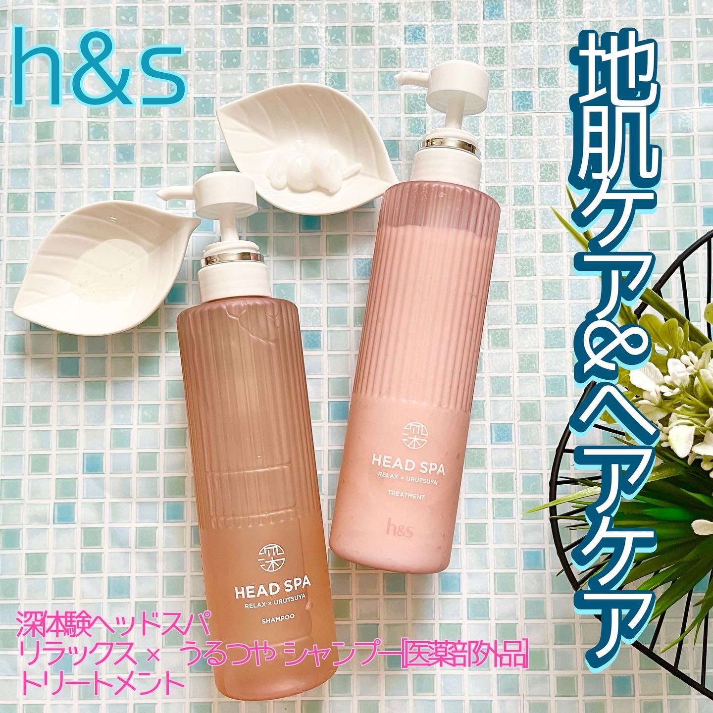 リラックス × うるつや シャンプー/トリートメント/h&s/市販シャンプーを使ったクチコミ（1枚目）