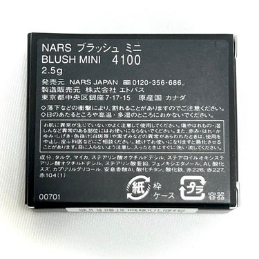 ブラッシュ ミニ 4100/NARS/パウダーチークの画像