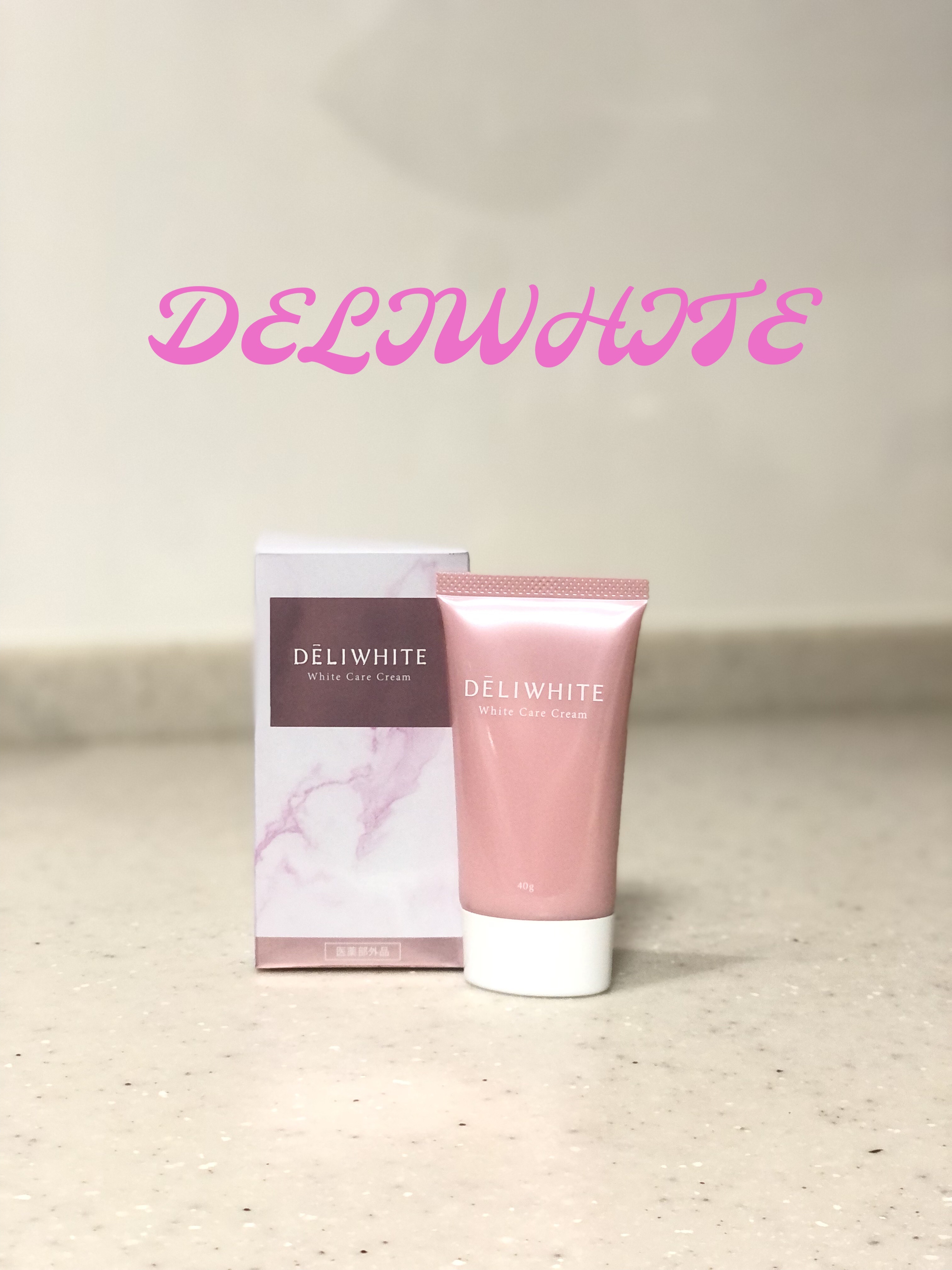 薬用ホワイトケアクリーム/DELIWHITE/デリケートゾーンケアを使ったクチコミ（1枚目）